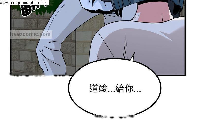 韩国漫画发小碰不得/强制催眠韩漫_发小碰不得/强制催眠-第16话在线免费阅读-韩国漫画-第260张图片