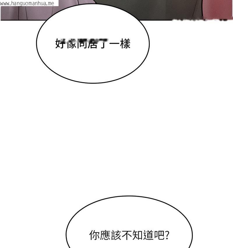 韩国漫画让傲慢女屈服的一百种方法韩漫_让傲慢女屈服的一百种方法-第18话-要不要跟我打个赌?在线免费阅读-韩国漫画-第29张图片