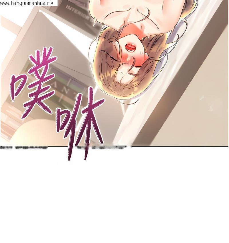 韩国漫画性运刮刮乐韩漫_性运刮刮乐-第7话-意犹未尽在线免费阅读-韩国漫画-第152张图片