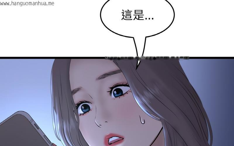 韩国漫画与初恋的危险重逢/当初恋变成继母韩漫_与初恋的危险重逢/当初恋变成继母-第50话在线免费阅读-韩国漫画-第59张图片