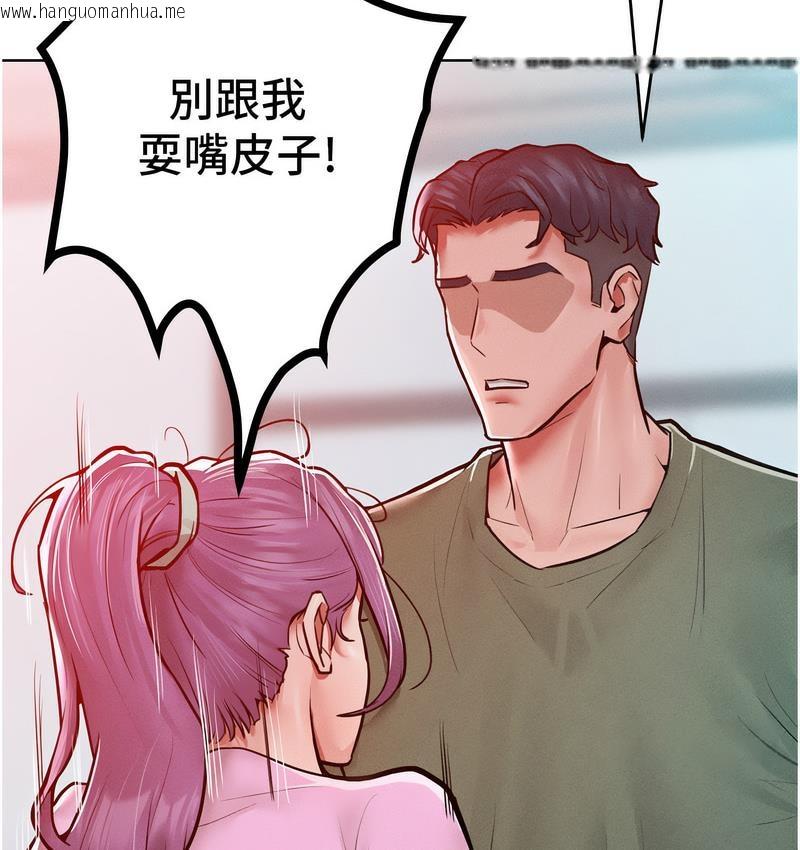 韩国漫画让傲慢女屈服的一百种方法韩漫_让傲慢女屈服的一百种方法-第18话-要不要跟我打个赌?在线免费阅读-韩国漫画-第16张图片