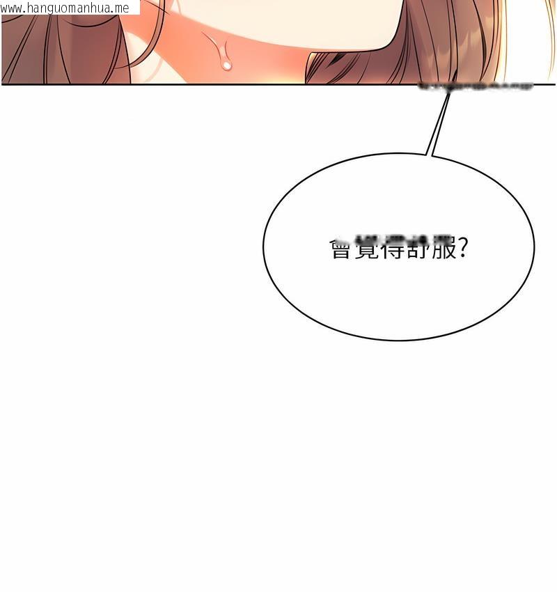 韩国漫画性运刮刮乐韩漫_性运刮刮乐-第7话-意犹未尽在线免费阅读-韩国漫画-第86张图片