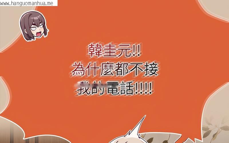 韩国漫画陌生的未婚妻/不请自来的未婚妻韩漫_陌生的未婚妻/不请自来的未婚妻-第73话在线免费阅读-韩国漫画-第132张图片