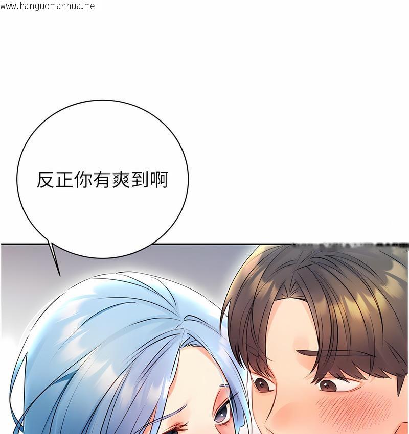 韩国漫画性运刮刮乐韩漫_性运刮刮乐-第4话-美魔女邻居在线免费阅读-韩国漫画-第33张图片