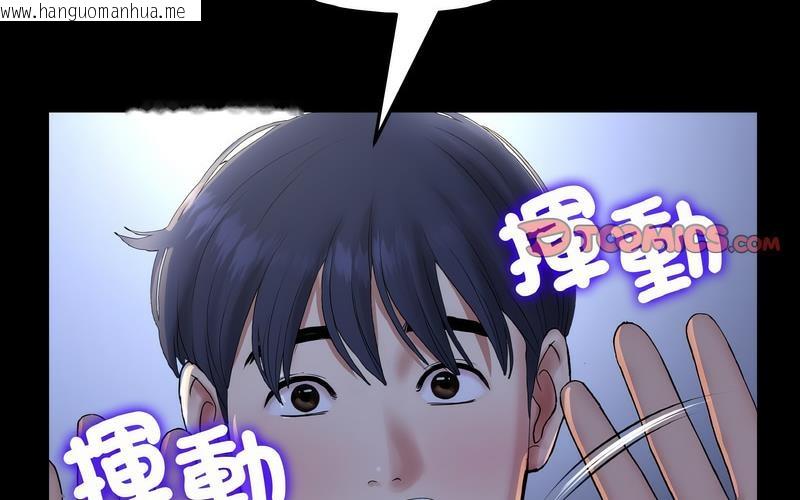 韩国漫画与初恋的危险重逢/当初恋变成继母韩漫_与初恋的危险重逢/当初恋变成继母-第50话在线免费阅读-韩国漫画-第162张图片