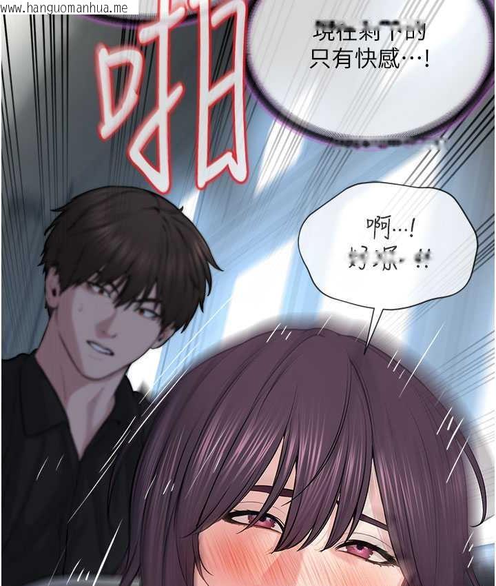 韩国漫画邪教教主韩漫_邪教教主-第32话-紧紧包覆肉棒的处女鲍在线免费阅读-韩国漫画-第102张图片