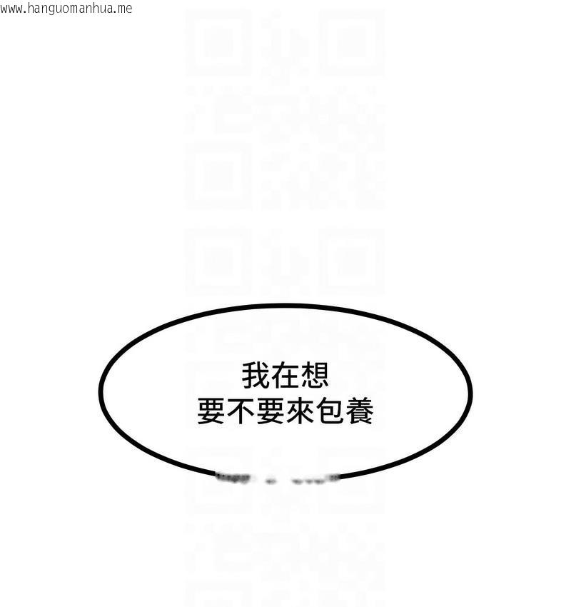 韩国漫画让傲慢女屈服的一百种方法韩漫_让傲慢女屈服的一百种方法-第18话-要不要跟我打个赌?在线免费阅读-韩国漫画-第36张图片