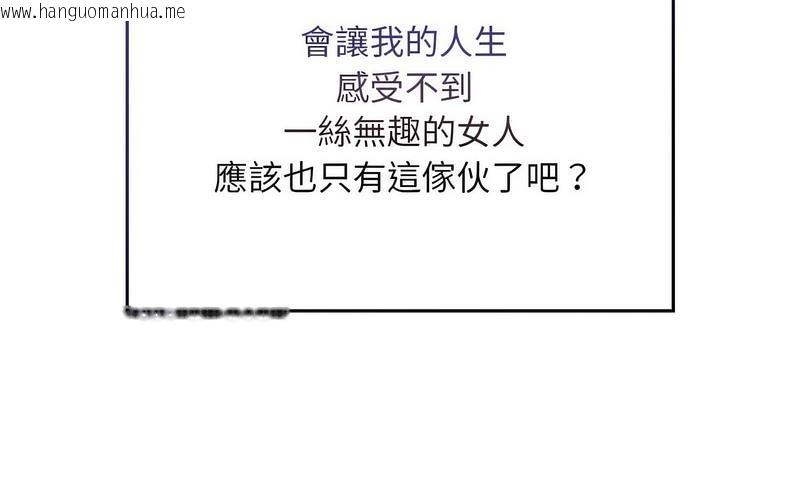 韩国漫画陌生的未婚妻/不请自来的未婚妻韩漫_陌生的未婚妻/不请自来的未婚妻-第73话在线免费阅读-韩国漫画-第108张图片