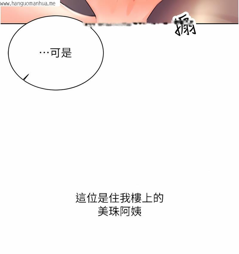 韩国漫画性运刮刮乐韩漫_性运刮刮乐-第4话-美魔女邻居在线免费阅读-韩国漫画-第126张图片