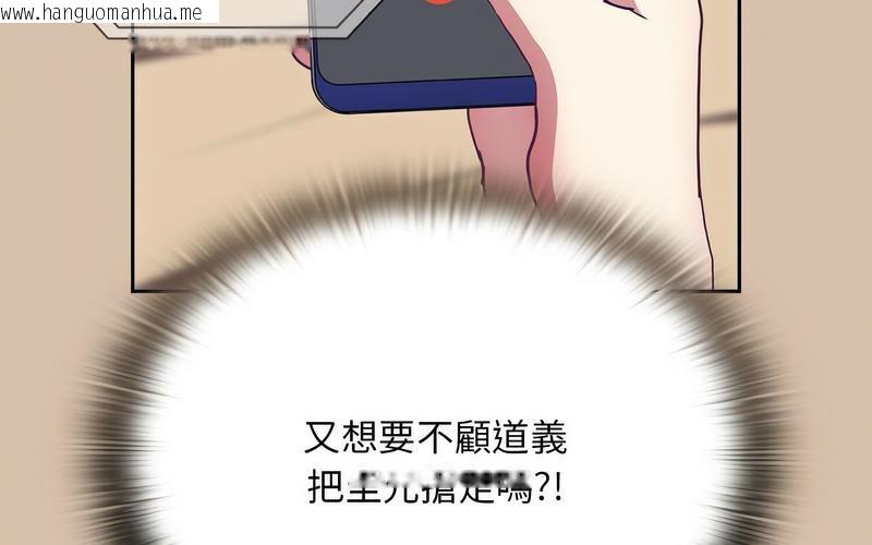 韩国漫画陌生的未婚妻/不请自来的未婚妻韩漫_陌生的未婚妻/不请自来的未婚妻-第73话在线免费阅读-韩国漫画-第139张图片