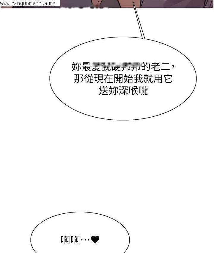 韩国漫画色轮眼韩漫_色轮眼-第2季-第22话-魔王诞生的秘密在线免费阅读-韩国漫画-第59张图片