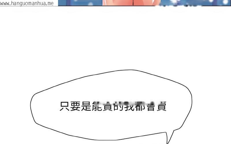 韩国漫画坏女人/了不起的她韩漫_坏女人/了不起的她-第14话在线免费阅读-韩国漫画-第211张图片