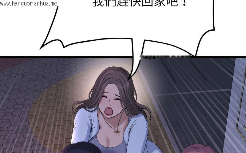 韩国漫画与初恋的危险重逢/当初恋变成继母韩漫_与初恋的危险重逢/当初恋变成继母-第50话在线免费阅读-韩国漫画-第312张图片