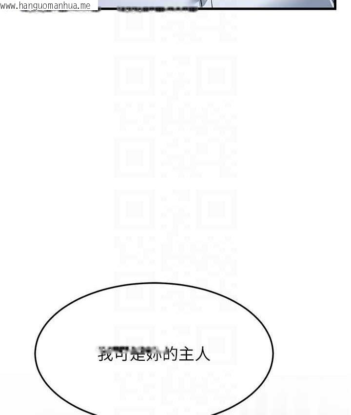 韩国漫画跑友变岳母韩漫_跑友变岳母-第31话-母狗就只有被操的份在线免费阅读-韩国漫画-第99张图片