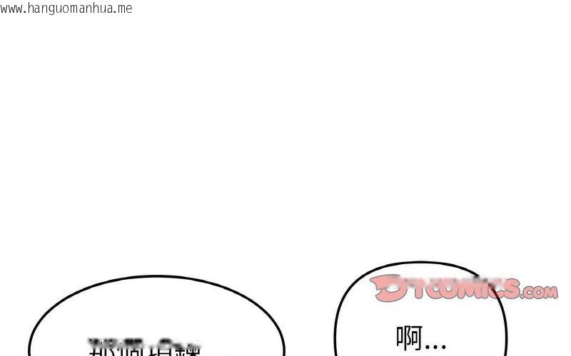 韩国漫画与初恋的危险重逢/当初恋变成继母韩漫_与初恋的危险重逢/当初恋变成继母-第50话在线免费阅读-韩国漫画-第279张图片