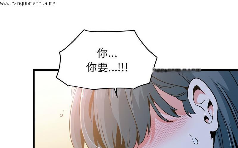 韩国漫画发小碰不得/强制催眠韩漫_发小碰不得/强制催眠-第16话在线免费阅读-韩国漫画-第278张图片