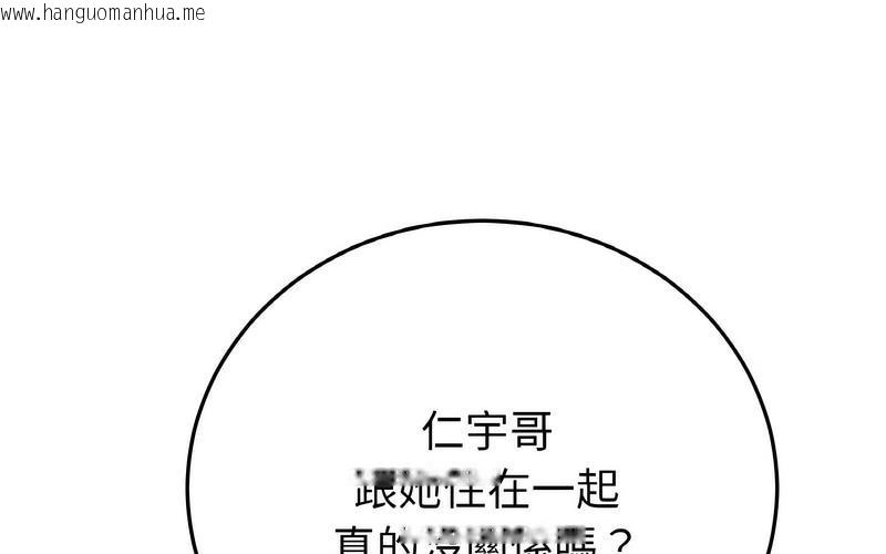 韩国漫画与初恋的危险重逢/当初恋变成继母韩漫_与初恋的危险重逢/当初恋变成继母-第50话在线免费阅读-韩国漫画-第225张图片