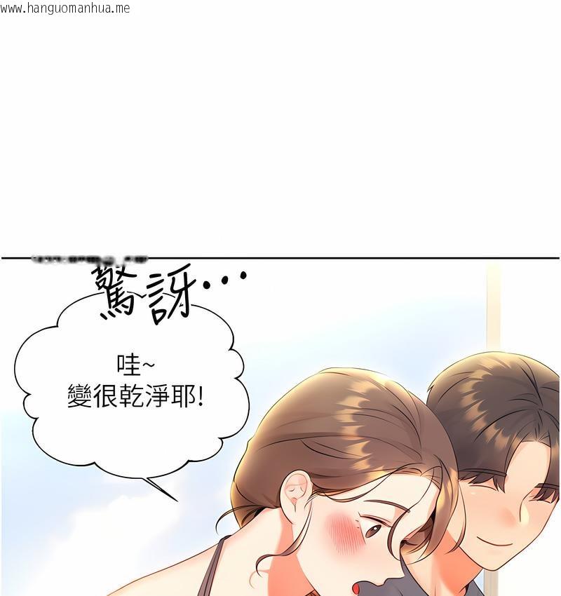 韩国漫画性运刮刮乐韩漫_性运刮刮乐-第4话-美魔女邻居在线免费阅读-韩国漫画-第139张图片