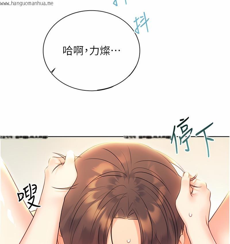 韩国漫画性运刮刮乐韩漫_性运刮刮乐-第6话-杀伤力一百的性感身材在线免费阅读-韩国漫画-第124张图片