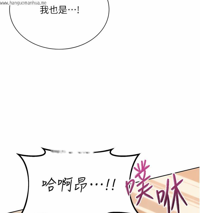 韩国漫画性运刮刮乐韩漫_性运刮刮乐-第7话-意犹未尽在线免费阅读-韩国漫画-第150张图片