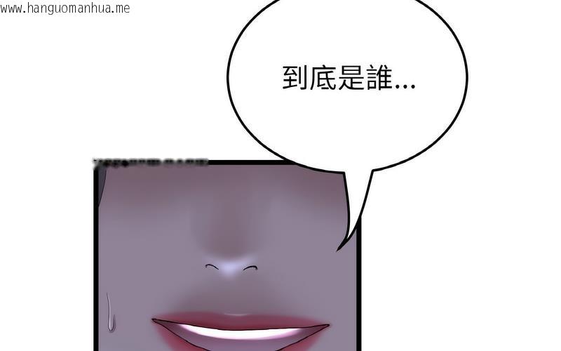 韩国漫画与初恋的危险重逢/当初恋变成继母韩漫_与初恋的危险重逢/当初恋变成继母-第50话在线免费阅读-韩国漫画-第74张图片