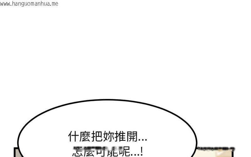 韩国漫画发小碰不得/强制催眠韩漫_发小碰不得/强制催眠-第16话在线免费阅读-韩国漫画-第65张图片