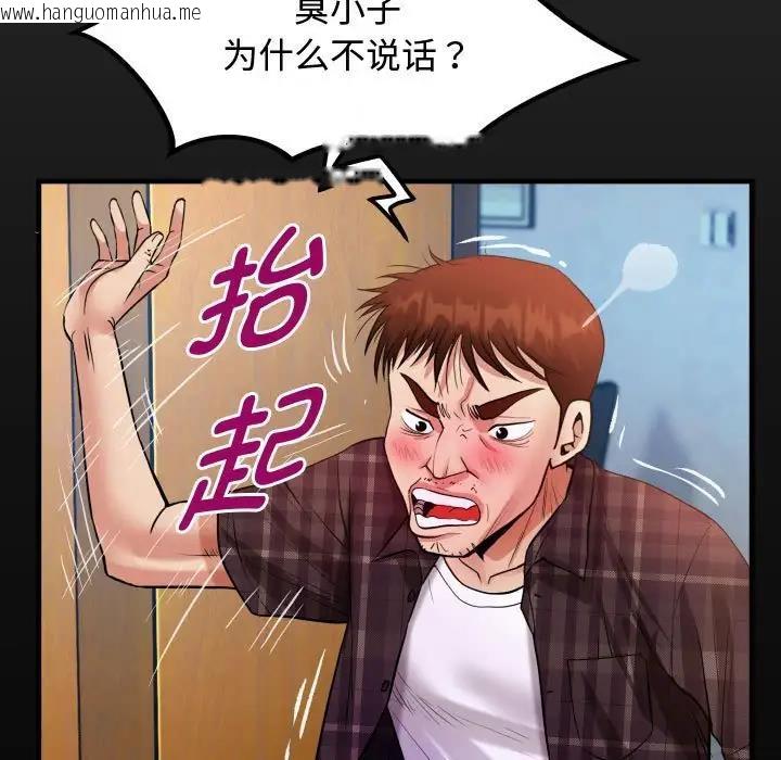 韩国漫画私密的牵绊韩漫_私密的牵绊-第3话在线免费阅读-韩国漫画-第17张图片