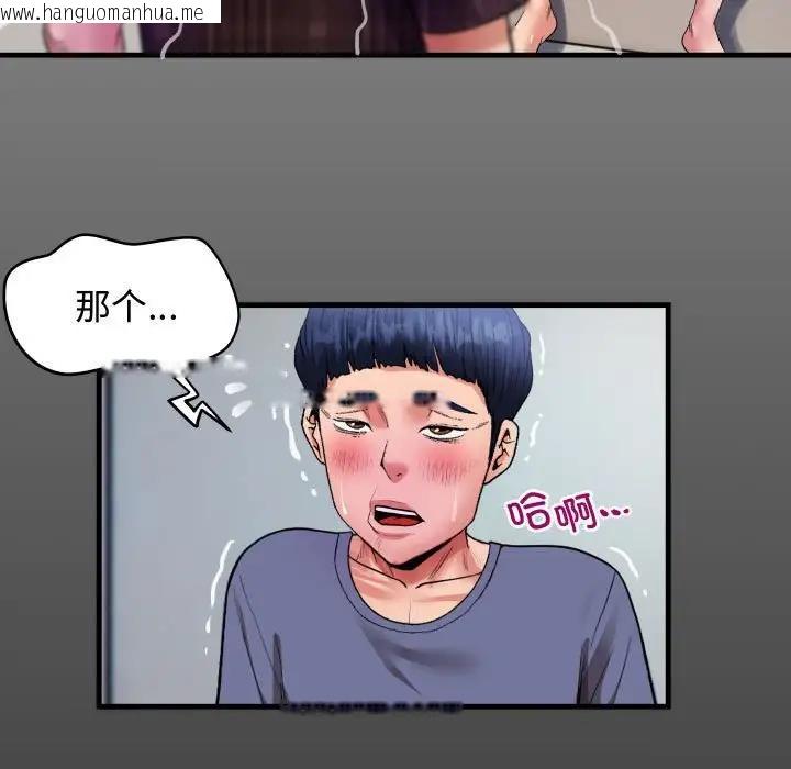 韩国漫画私密的牵绊韩漫_私密的牵绊-第3话在线免费阅读-韩国漫画-第15张图片