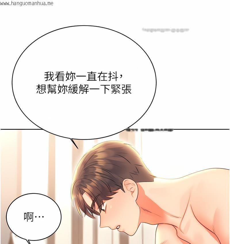 韩国漫画性运刮刮乐韩漫_性运刮刮乐-第6话-杀伤力一百的性感身材在线免费阅读-韩国漫画-第105张图片