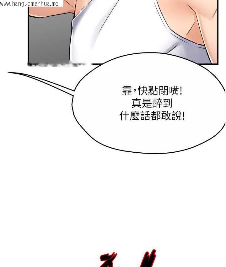 韩国漫画痒乐多阿姨韩漫_痒乐多阿姨-第9话-今天也被你喂得好饱~在线免费阅读-韩国漫画-第92张图片