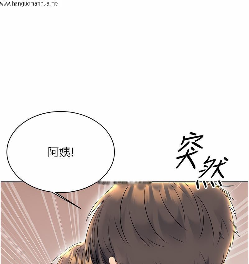 韩国漫画性运刮刮乐韩漫_性运刮刮乐-第5话-我可以对阿姨用刮刮乐吗?在线免费阅读-韩国漫画-第211张图片