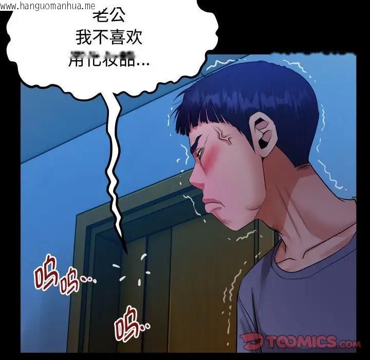 韩国漫画私密的牵绊韩漫_私密的牵绊-第3话在线免费阅读-韩国漫画-第32张图片