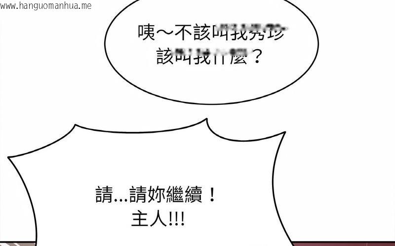 韩国漫画相亲相爱一家人/亲密一家人韩漫_相亲相爱一家人/亲密一家人-第29话在线免费阅读-韩国漫画-第201张图片