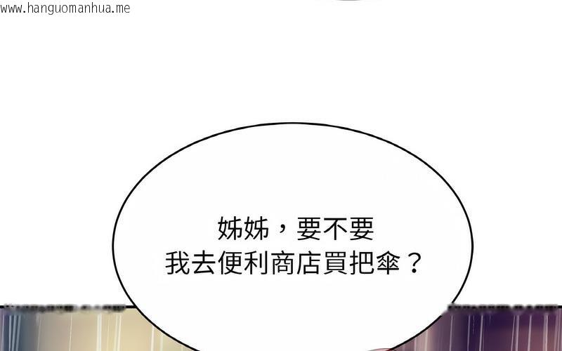 韩国漫画相亲相爱一家人/亲密一家人韩漫_相亲相爱一家人/亲密一家人-第29话在线免费阅读-韩国漫画-第91张图片