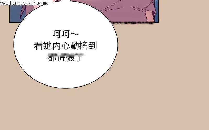 韩国漫画陌生的未婚妻/不请自来的未婚妻韩漫_陌生的未婚妻/不请自来的未婚妻-第73话在线免费阅读-韩国漫画-第211张图片