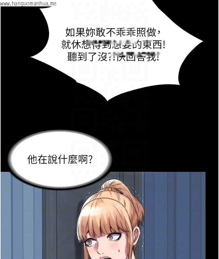 韩国漫画禁锢之欲韩漫_禁锢之欲-第37话-重新调教刁蛮女上司在线免费阅读-韩国漫画-第71张图片