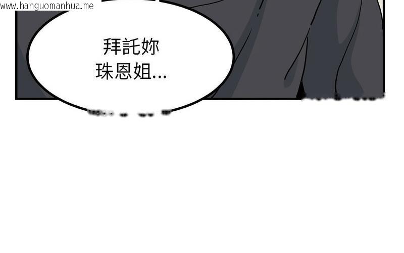 韩国漫画发小碰不得/强制催眠韩漫_发小碰不得/强制催眠-第16话在线免费阅读-韩国漫画-第40张图片