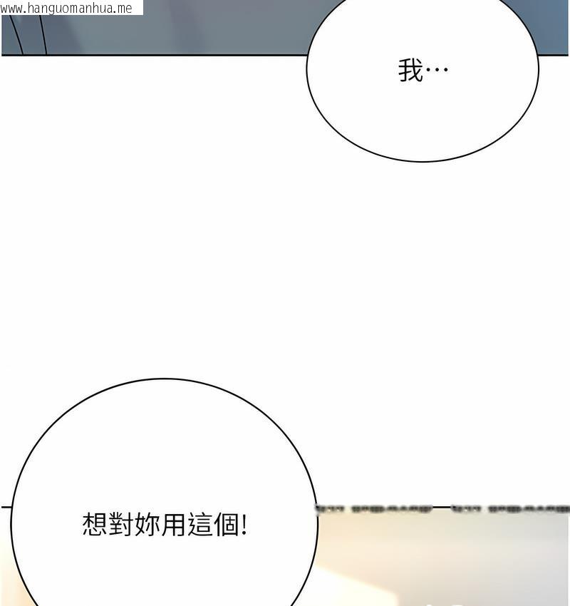 韩国漫画性运刮刮乐韩漫_性运刮刮乐-第4话-美魔女邻居在线免费阅读-韩国漫画-第215张图片