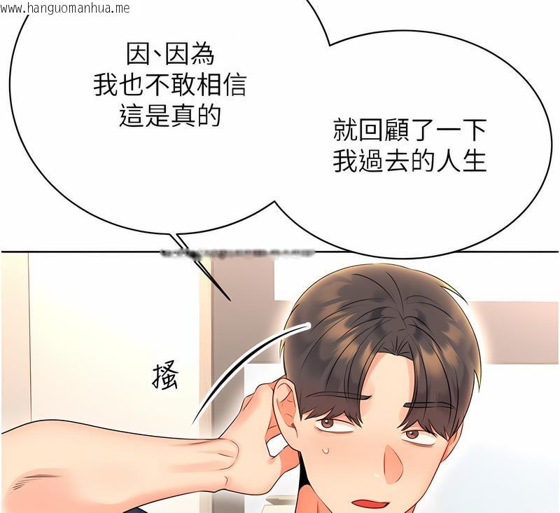 韩国漫画性运刮刮乐韩漫_性运刮刮乐-第5话-我可以对阿姨用刮刮乐吗?在线免费阅读-韩国漫画-第55张图片