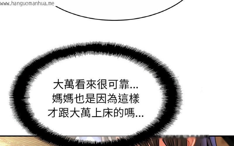 韩国漫画相亲相爱一家人/亲密一家人韩漫_相亲相爱一家人/亲密一家人-第29话在线免费阅读-韩国漫画-第30张图片