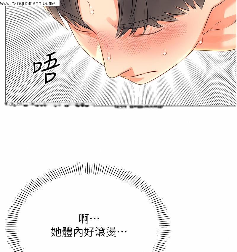 韩国漫画性运刮刮乐韩漫_性运刮刮乐-第7话-意犹未尽在线免费阅读-韩国漫画-第72张图片