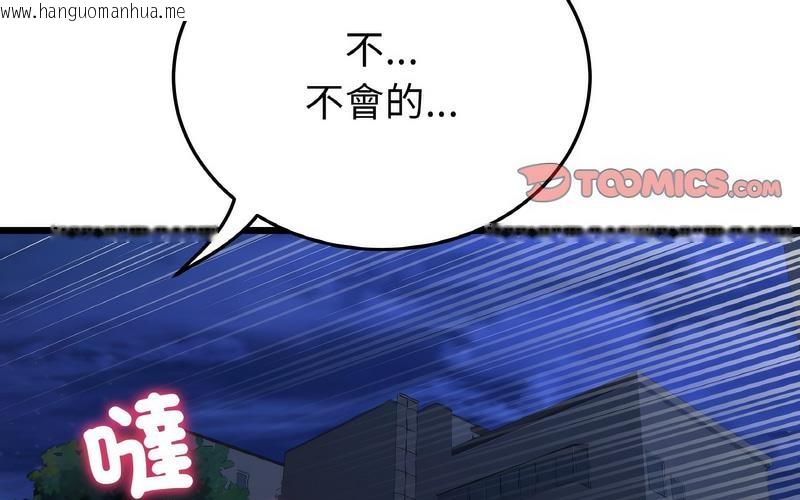 韩国漫画与初恋的危险重逢/当初恋变成继母韩漫_与初恋的危险重逢/当初恋变成继母-第50话在线免费阅读-韩国漫画-第83张图片