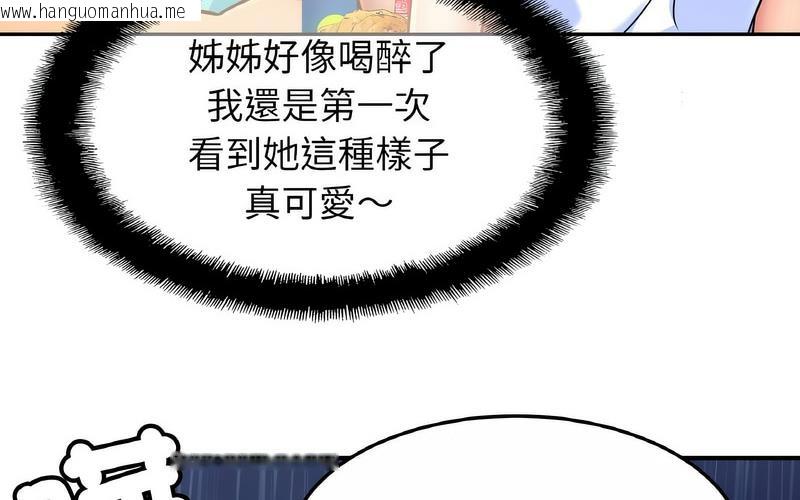 韩国漫画相亲相爱一家人/亲密一家人韩漫_相亲相爱一家人/亲密一家人-第29话在线免费阅读-韩国漫画-第80张图片