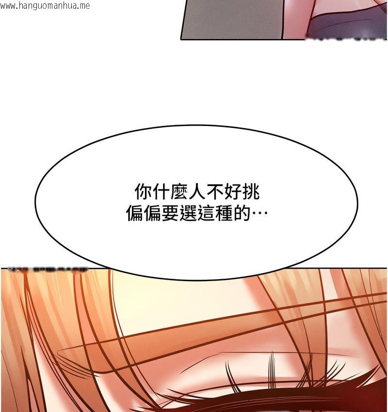 韩国漫画让傲慢女屈服的一百种方法韩漫_让傲慢女屈服的一百种方法-第18话-要不要跟我打个赌?在线免费阅读-韩国漫画-第61张图片