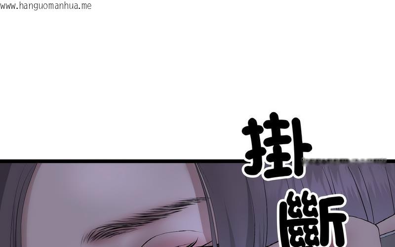 韩国漫画与初恋的危险重逢/当初恋变成继母韩漫_与初恋的危险重逢/当初恋变成继母-第50话在线免费阅读-韩国漫画-第30张图片