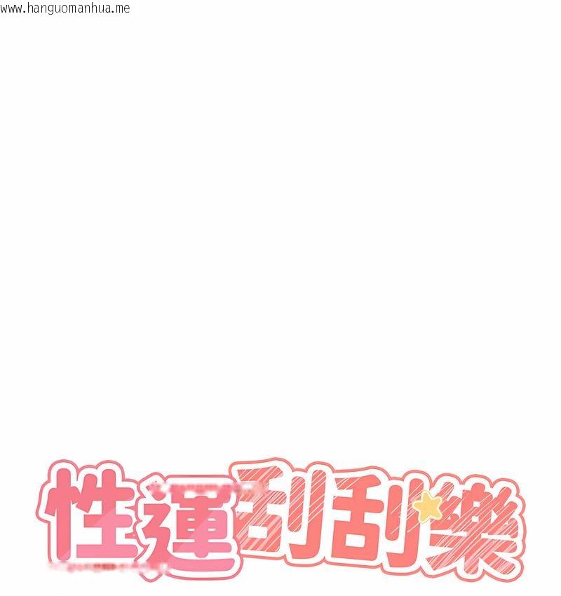 韩国漫画性运刮刮乐韩漫_性运刮刮乐-第6话-杀伤力一百的性感身材在线免费阅读-韩国漫画-第10张图片