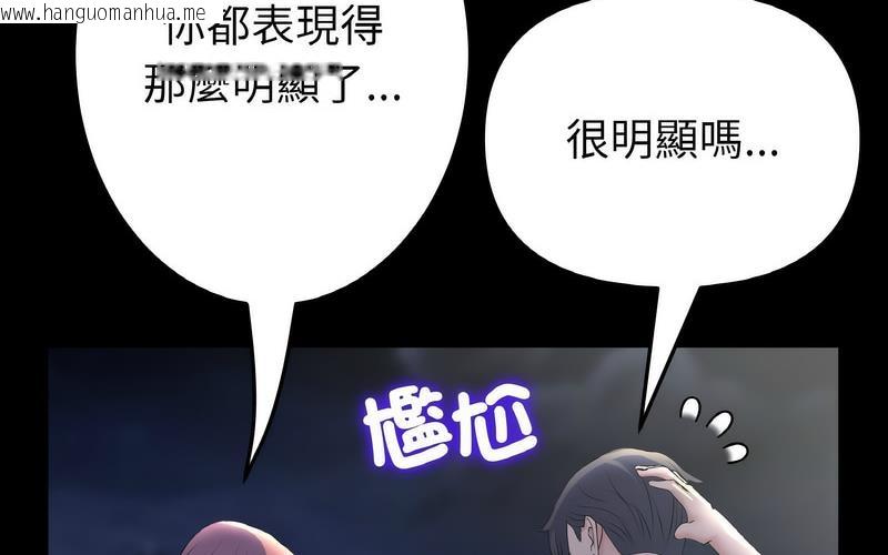 韩国漫画与初恋的危险重逢/当初恋变成继母韩漫_与初恋的危险重逢/当初恋变成继母-第50话在线免费阅读-韩国漫画-第166张图片