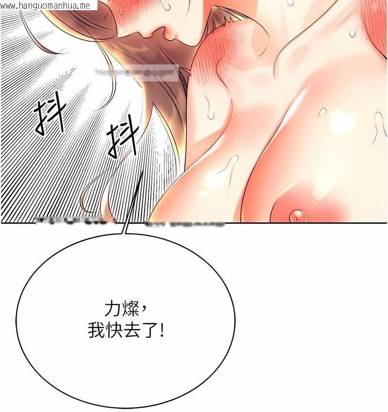 韩国漫画性运刮刮乐韩漫_性运刮刮乐-第7话-意犹未尽在线免费阅读-韩国漫画-第147张图片