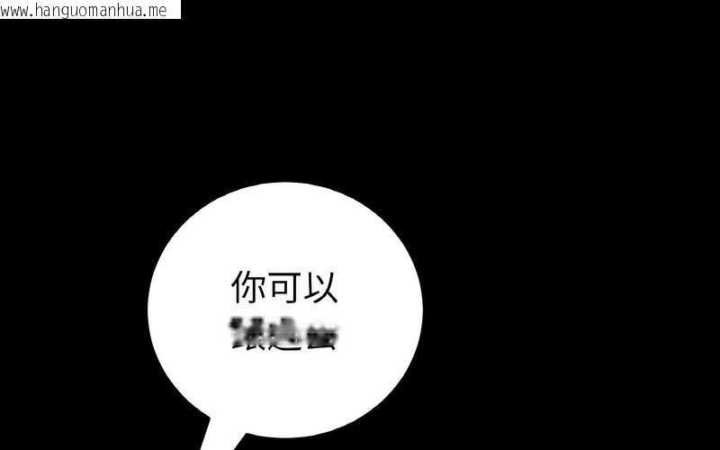 韩国漫画与初恋的危险重逢/当初恋变成继母韩漫_与初恋的危险重逢/当初恋变成继母-第50话在线免费阅读-韩国漫画-第170张图片