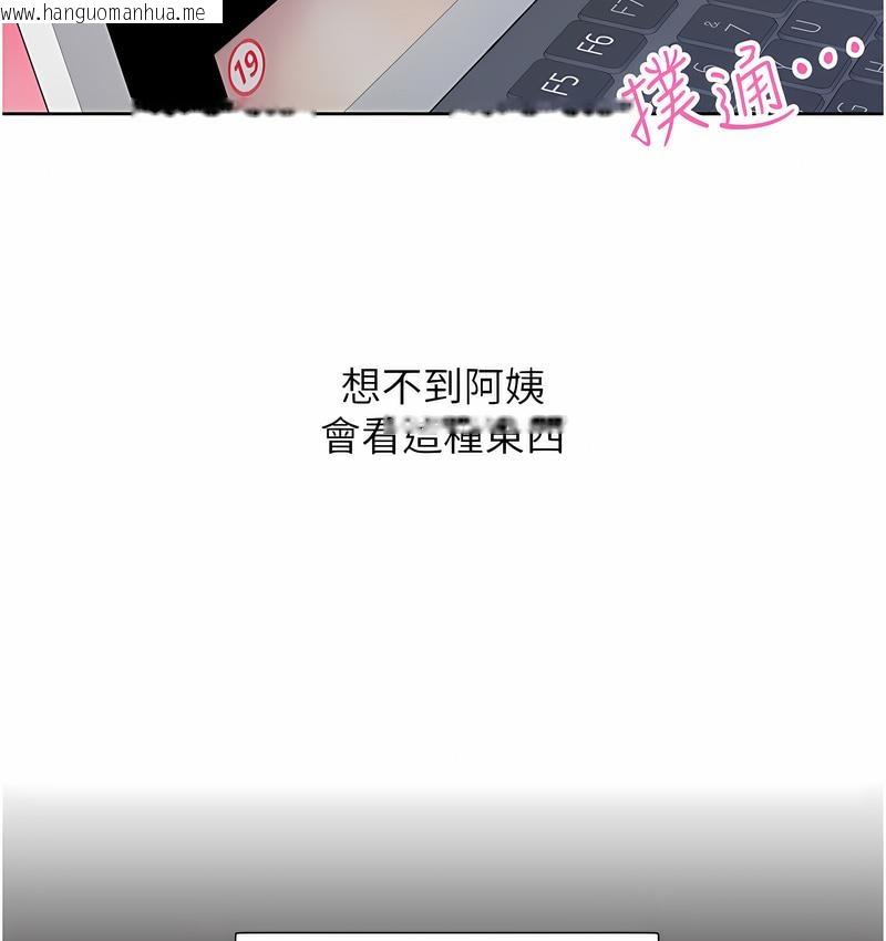 韩国漫画性运刮刮乐韩漫_性运刮刮乐-第4话-美魔女邻居在线免费阅读-韩国漫画-第186张图片